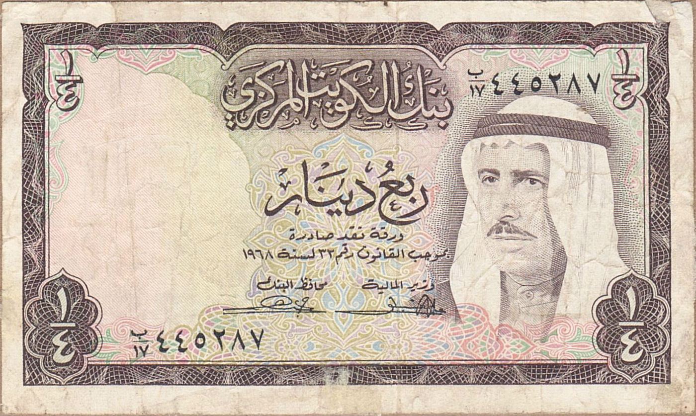 Kuwait ¼ 1968 VF P-6/b